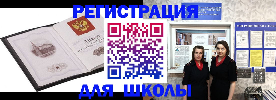 регистрация в Вичуге