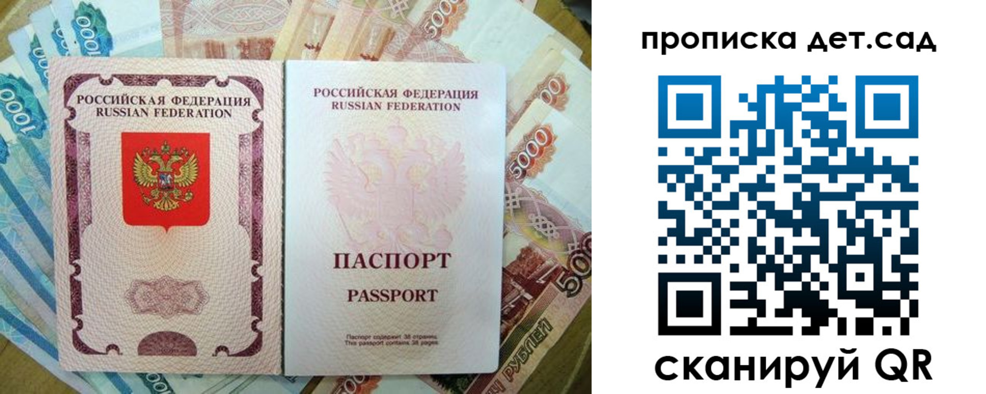 прописка регистрация в Вичуге