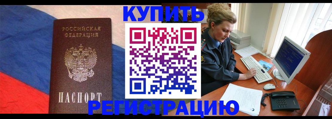 временная регистрация собственник в Вичуге