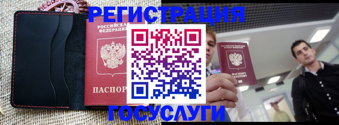 временная регистрация гарантия в Вичуге