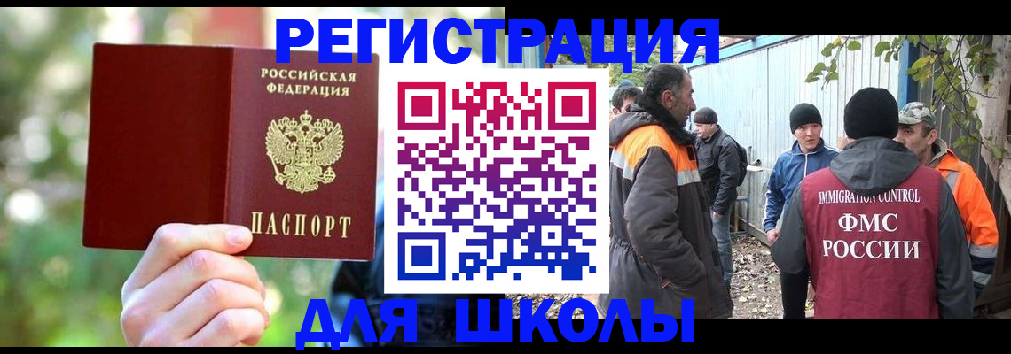временная регистрация купить в Вичуге