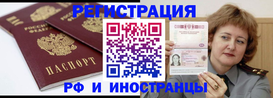 временная регистрация недорого в Вичуге