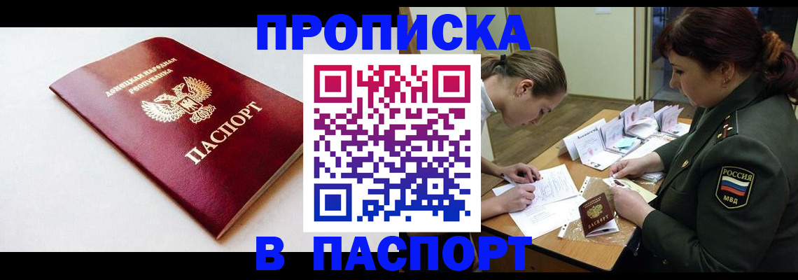 прописка для работы в Вичуге