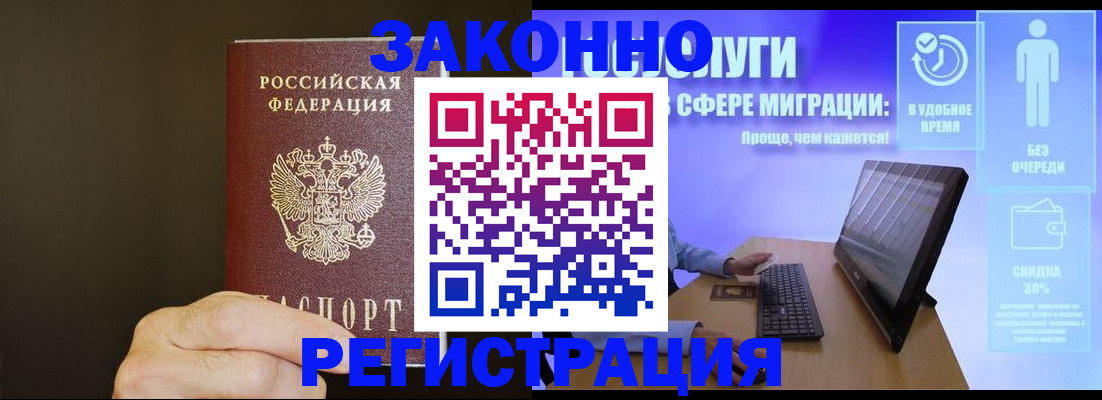 временная прописка в Вичуге