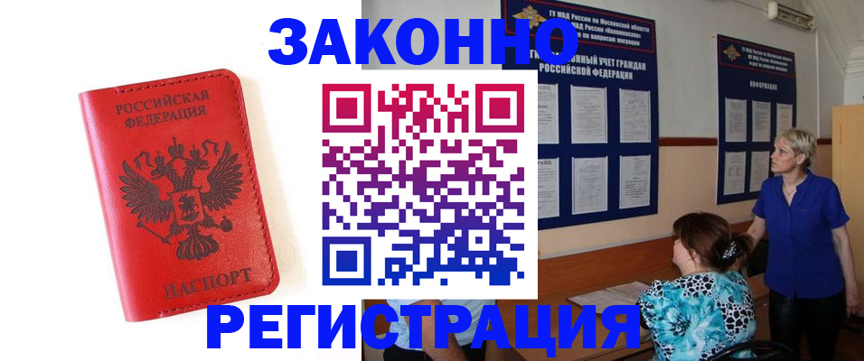 прописка регистрация в Вичуге