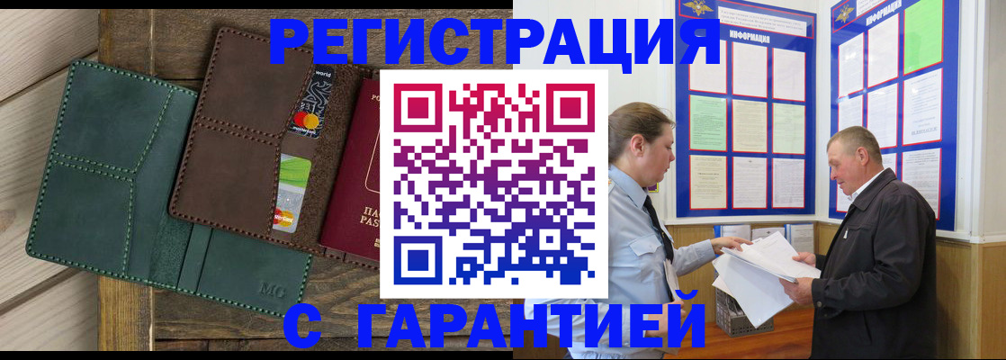 миграционный учет в Вичуге