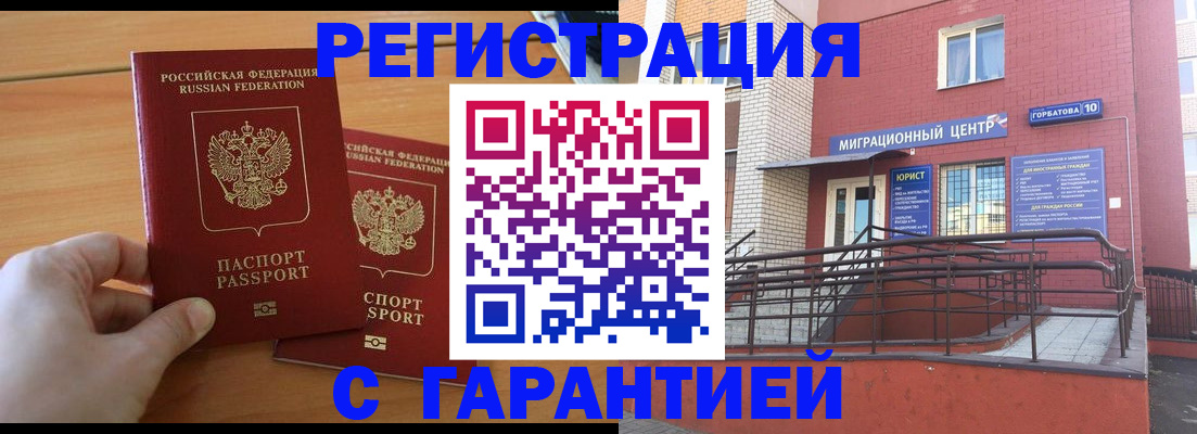 прописка поиск в Вичуге