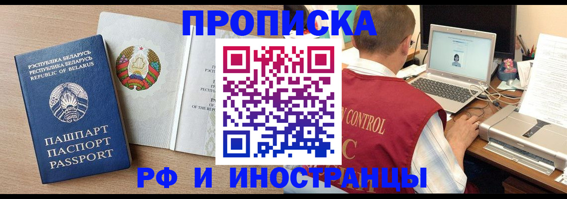 временная регистрация в Вичуге